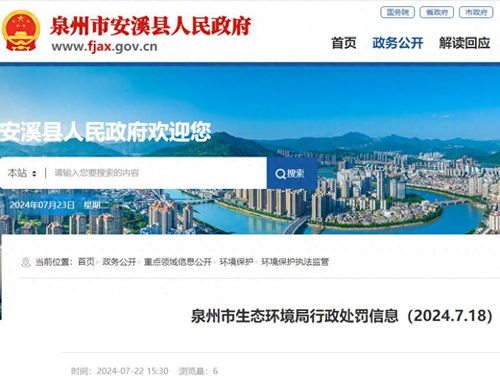 未及時收集 貯存畜禽糞污固體廢物,福建安溪縣2家養(yǎng)殖公司受處罰