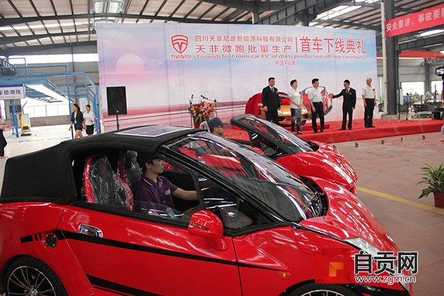 中國西部國際博覽會進出口商品展將在蓉舉行 我市35家企業亮相進出口展 - 本地資訊 - 自貢市政府網站集約化平臺