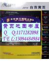 2014四川省電信企業指南之2014自貢黃頁2014自貢大黃頁2014自貢電話號簿工商信息_價格:68.00_工具書__網上書店網站_孔夫子舊書網