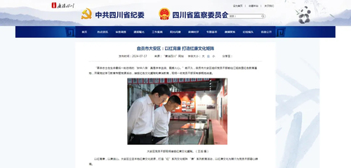 自貢市大安區:以紅育廉打造紅廉文化矩陣