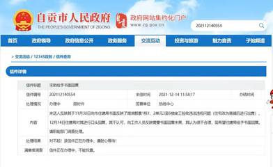 云求助|酒店電梯直通臥室,四川自貢市住建局口頭回復(fù)業(yè)主:竣工驗(yàn)收沒問題,開發(fā)商違規(guī)加裝電梯改造住宅