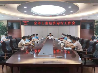 自貢市經濟和信息化局 - 自貢市政府網站集約化平臺