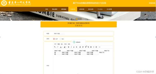 SSM框架下基于Web的精品課程網(wǎng)站的設計與實現(xiàn)