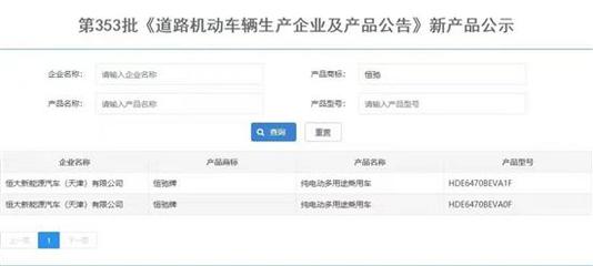 恒馳5亮相工信部清單，軟件開發(fā)成為關注焦點