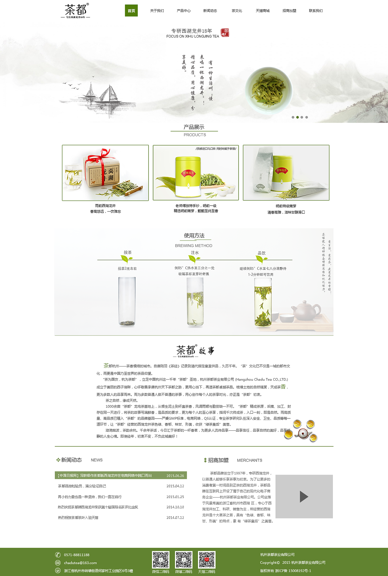 茶葉網(wǎng)站設計與軟件開發(fā)的關鍵要素