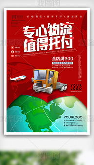 PSD公司網站 從素材圖片到設計模板的全面指南