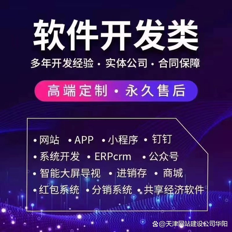 攜手專業(yè)軟件開發(fā)公司，打造卓越的教育類手機(jī)端小程序