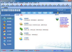 ZOL軟件下載平臺的技術開發與銷售策略